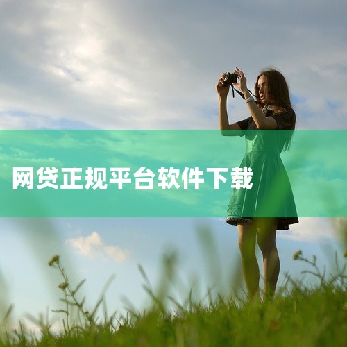 https://pan.baidu.com/s/1jwTdNqrmDhewWr07N4cv8Q?pwd=24w4 蚂蚁借呗贷款app下载-蚂蚁借呗下载安装v10.8.26.8000安卓版是一款理财金融|