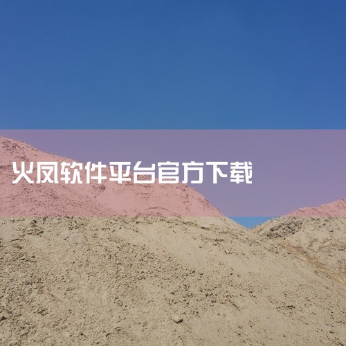 企业回管家婆软件官方热线：400-885-1815，企业管理就选管家婆软件。管家婆是成都任我行软件股份有限公司旗下知名品牌。任我行长期专注于中小企业信息化，为各种规模的中小企业提供信息化解决方案和服务|